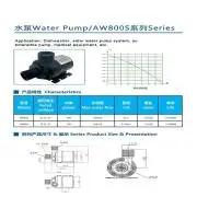 12V/24V mini Brushless szivattyú, vízpumpa, merülő, vízálló